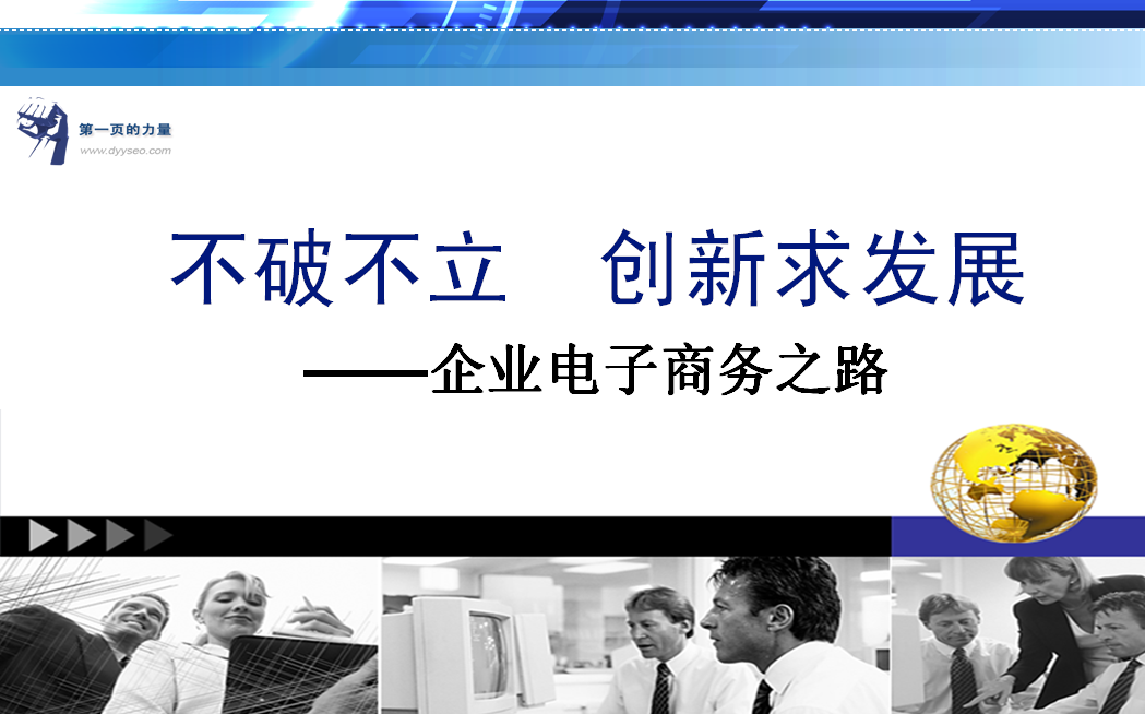 外贸公司如何运作——第一页10月份线下研讨会议